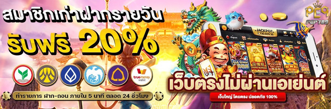 promotion ฝากแรก